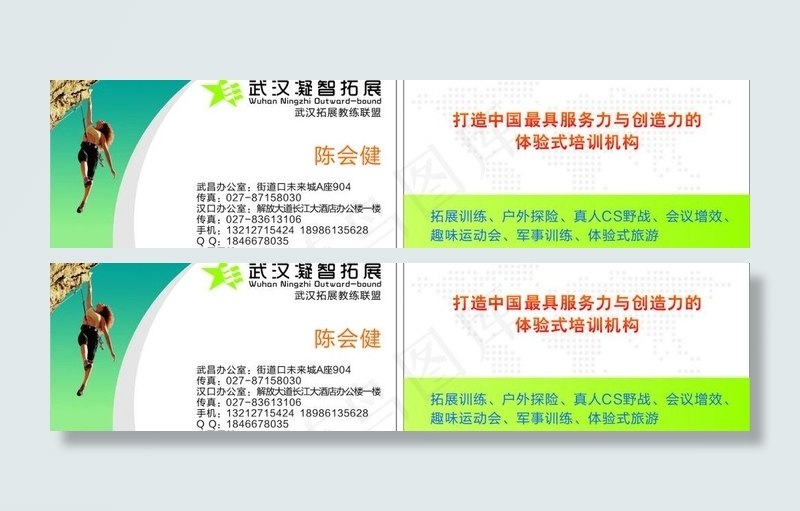 拓展名片图片cdr矢量模版下载