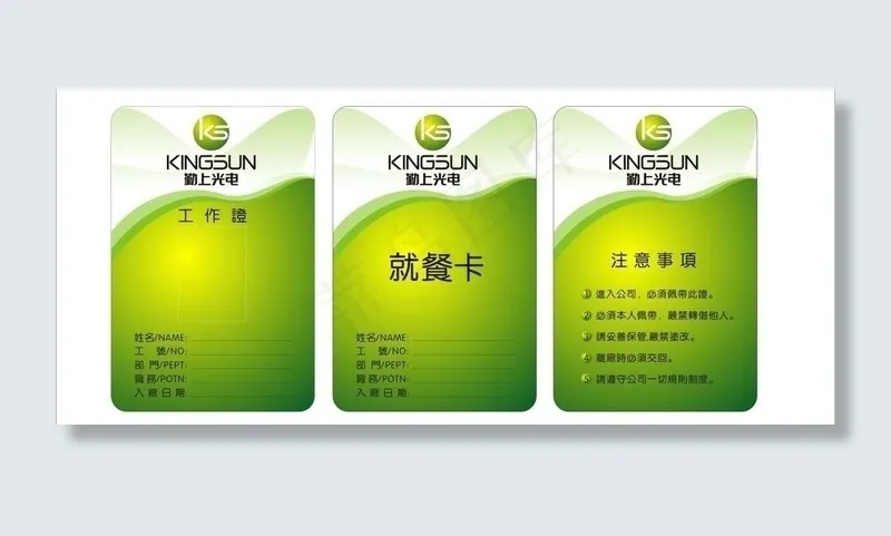 工牌设计图片