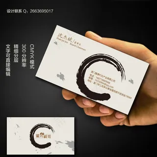 中国风古典古韵名片设计模板