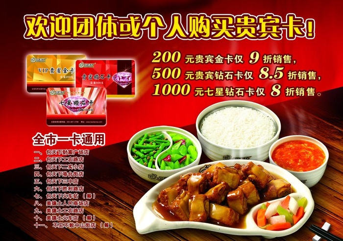 优惠券图片psd模版下载