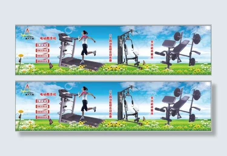 博大人和跑步机(9000X2250(DPI:38))psd模版下载