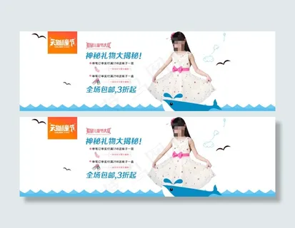 六一节天猫儿童节海报素材