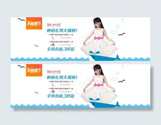 六一节天猫儿童节海报素材