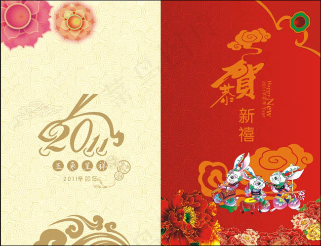 新年贺卡设计矢量图