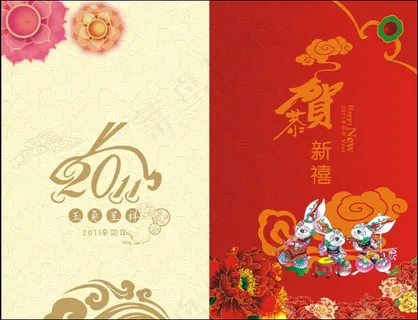新年贺卡设计矢量图 新年贺卡设计矢量图