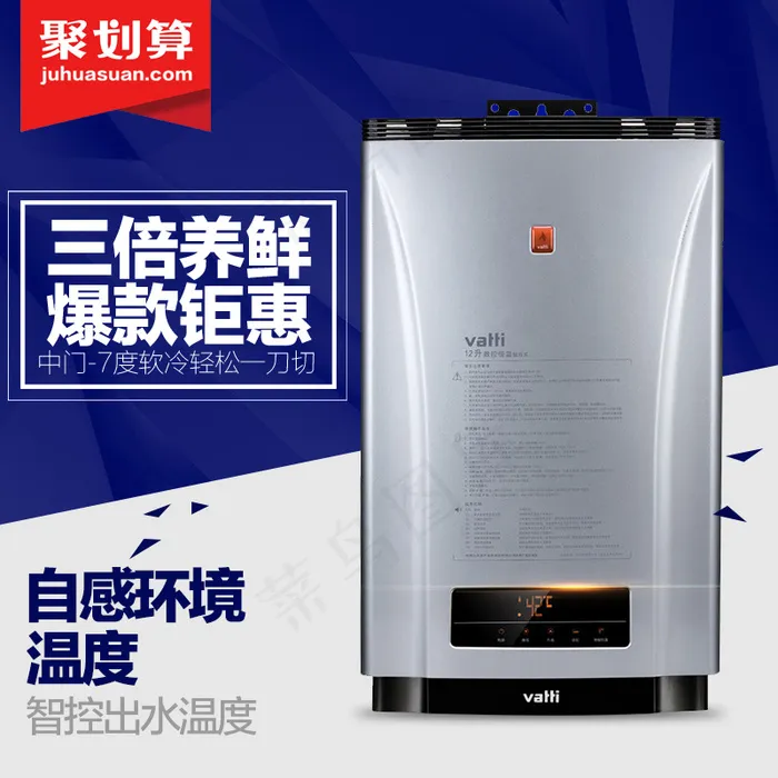 淘宝天猫电商实用小家电器材电器psd模版下载