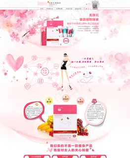 酵素装修 淘宝装修 海报 卡通装修...