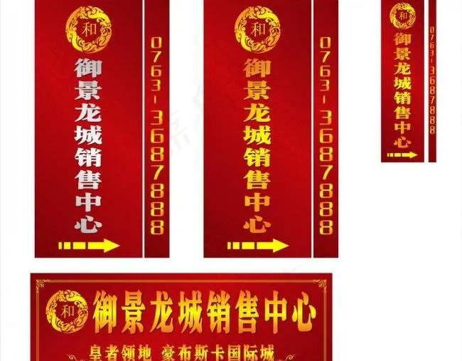 指引牌图片cdr矢量模版下载
