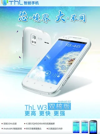 手机广告创意图片