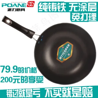 厨具炒锅不粘锅原创意直通车图创意主...