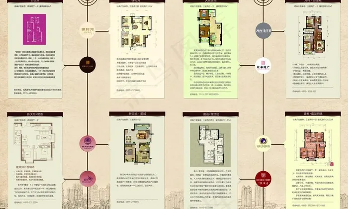 楼盘模版图片(5504X3614(DPI:300))psd模版下载