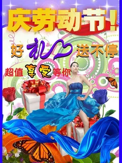 五一劳动节图片