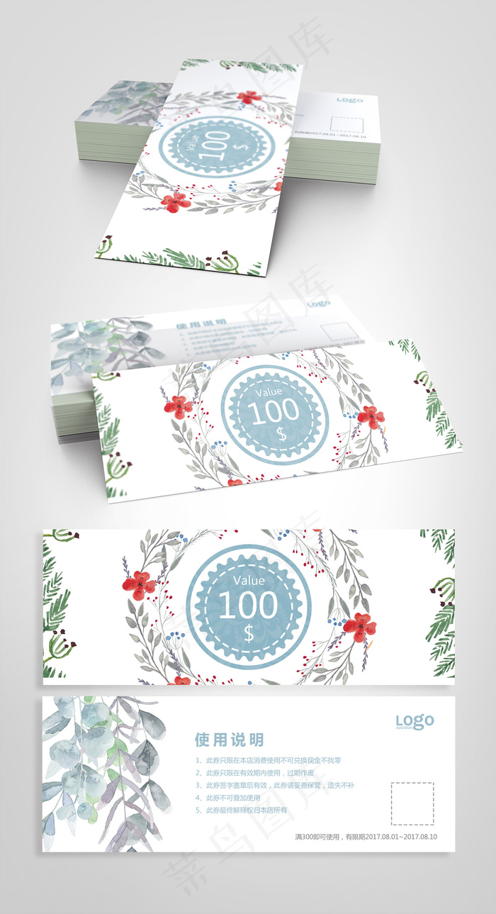 田园风商场促销代金券设计