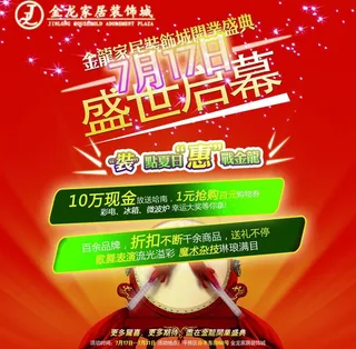 金龙家居装饰城图片