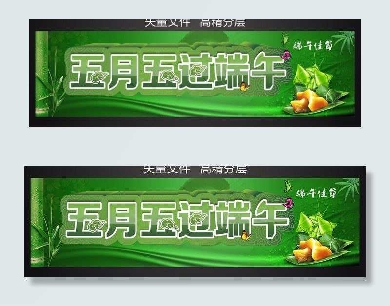 端午节图片