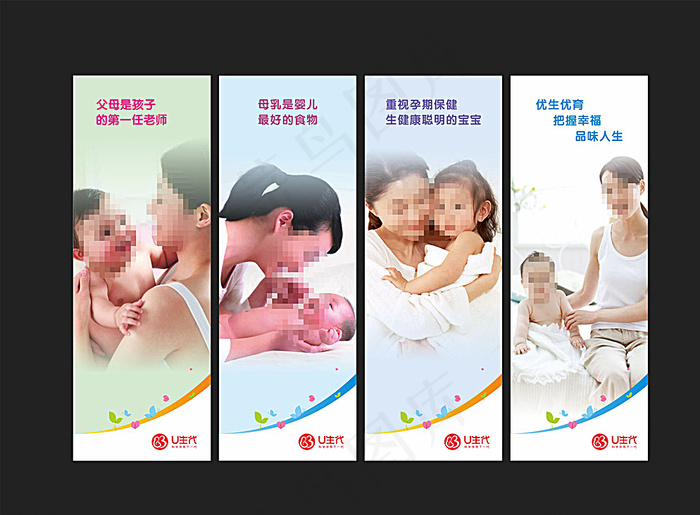 母婴展板图片cdr矢量模版下载