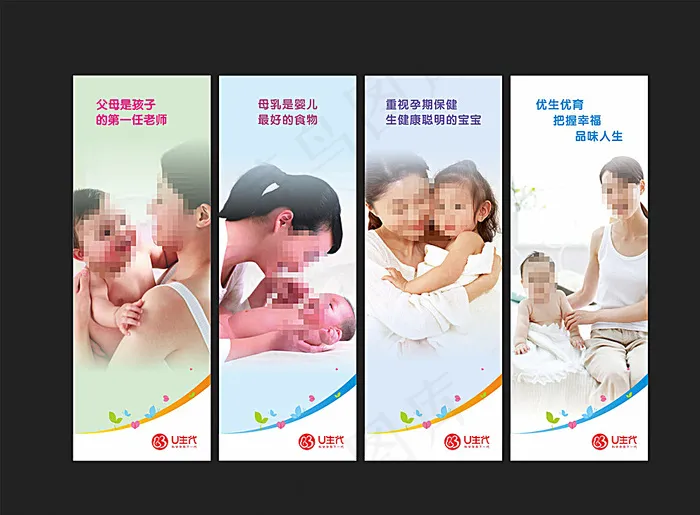 母婴展板图片cdr矢量模版下载