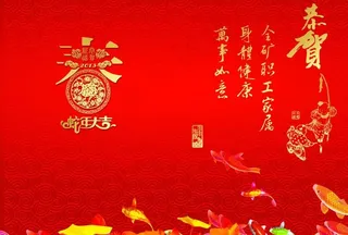 新年节目单图片