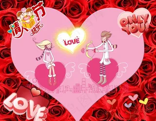 情人节快乐图片