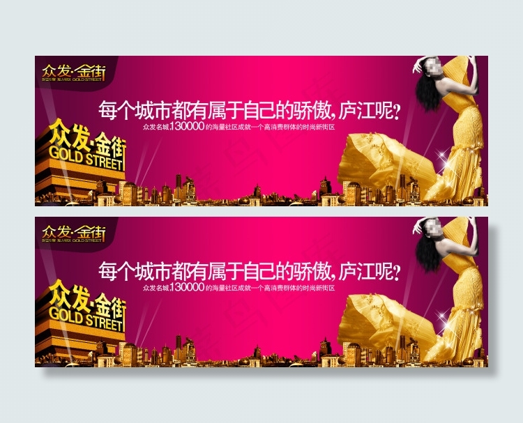 众发金街(5315X1772(DPI:90))psd模版下载