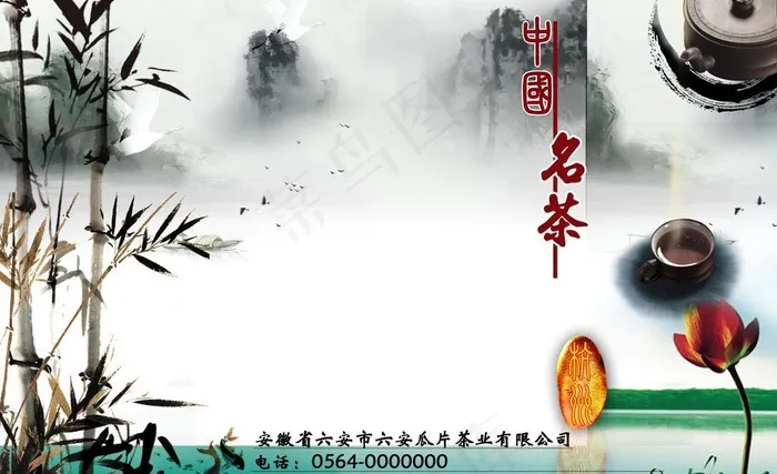 茶文化图片psd模版下载