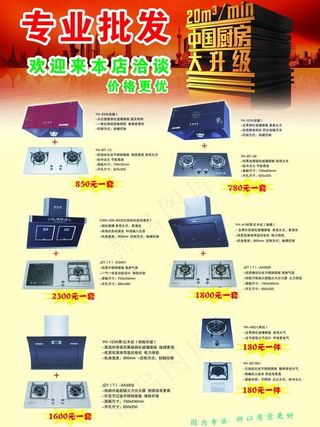 家电单页反图片