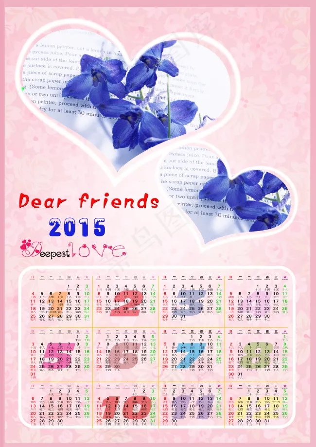 2015挂历(4134X5846(DPI:250))psd模版下载