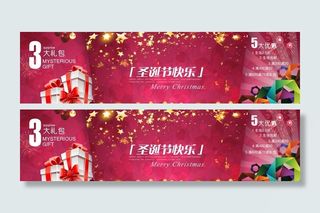 圣诞节促销海报图片