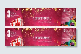 圣诞节促销海报图片