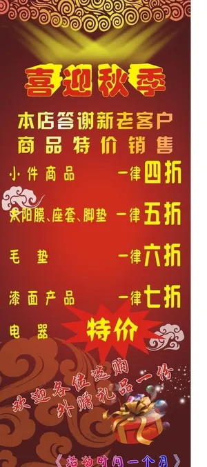 祥云x架图片 祥云x架图片