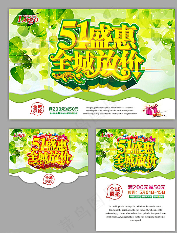五一 劳动节图片(500X650)cdr矢量模版下载
