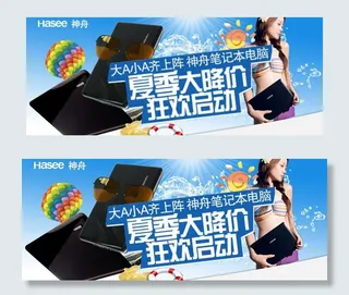 笔记本广告图片