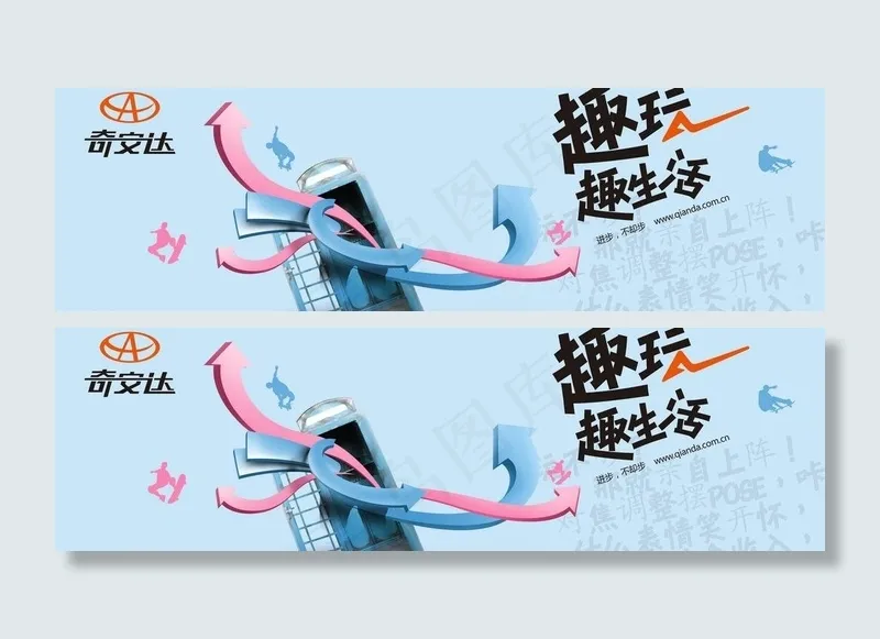 奇安达橱窗海报图片(11811X4094(DPI:40))psd模版下载