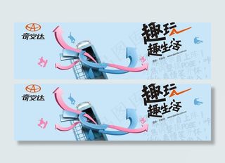 奇安达橱窗海报图片