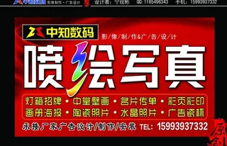 中知数码 广告图片