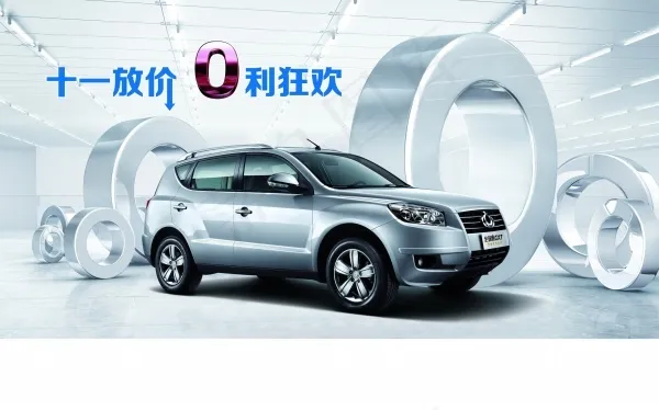 十一汽车促销海报设计psd模版下载