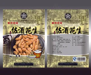 佐酒花生包装袋设计