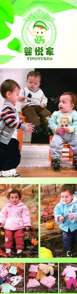 童装图片