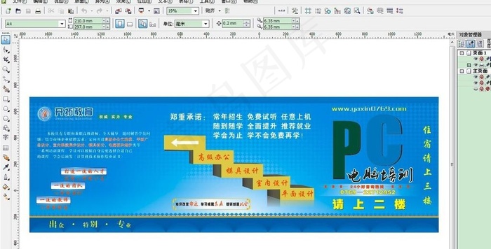 电脑培训课程海报图片cdr矢量模版下载