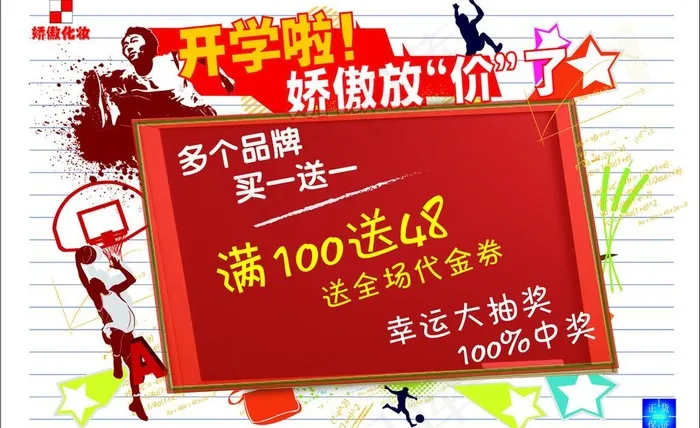 娇傲化妆图片eps,ai矢量模版下载