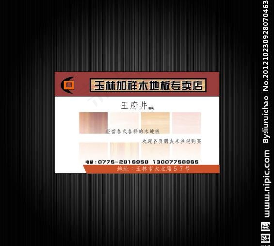 简洁大方名片图片