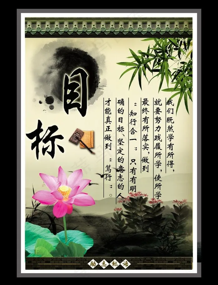 励志名言图片
