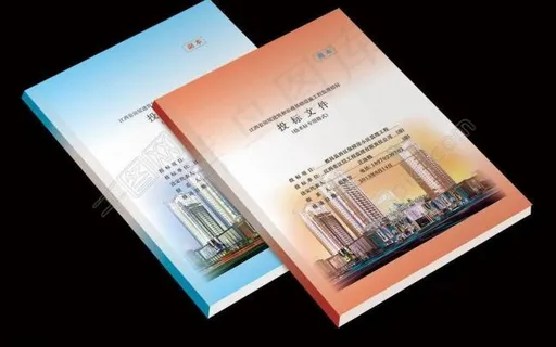 标书封面 标书 封面图片