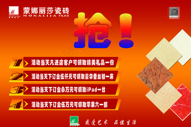 蒙娜丽莎DM单图片psd模版下载