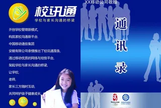 电话本封面正图片