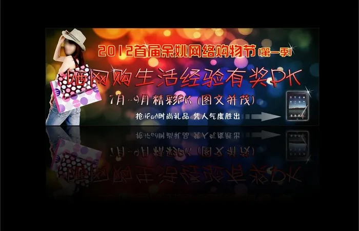 购物节宣传海报图片cdr矢量模版下载