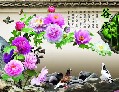 诗意谷雨牡丹图 诗意谷雨牡丹图