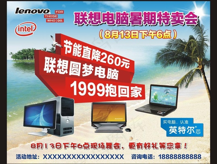 联想电脑图片