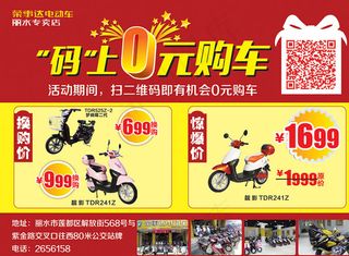 码上0元购车图片