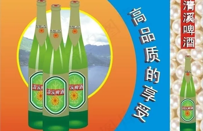 矢量啤酒广告图片cdr矢量模版下载